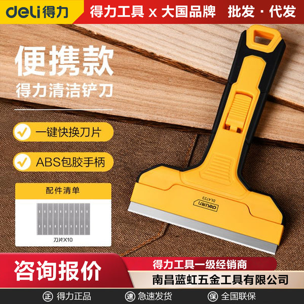 Deli cleaning spatula scraping knife cleaning tool floor tile cleaning knife DL4723C