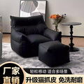 Lazy devil sofa popular single living room balcony small apartment casual bedroom tatami sofa chair bean bag