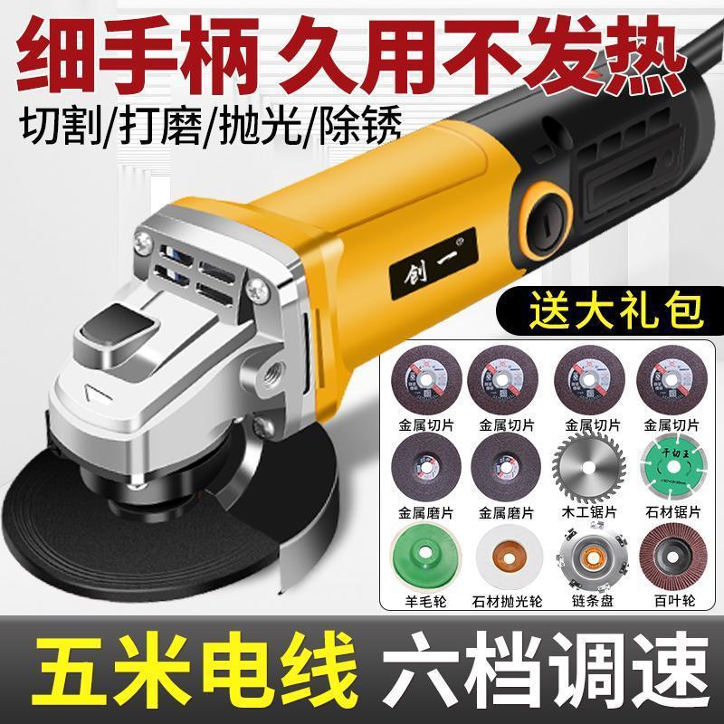Create a high-power angle grinder, grinder, multi-function cutting machine, for home hand grinding wheel, hand grinder, polishing grinder