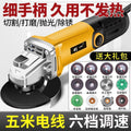 Create a high-power angle grinder, grinder, multi-function cutting machine, for home hand grinding wheel, hand grinder, polishing grinder