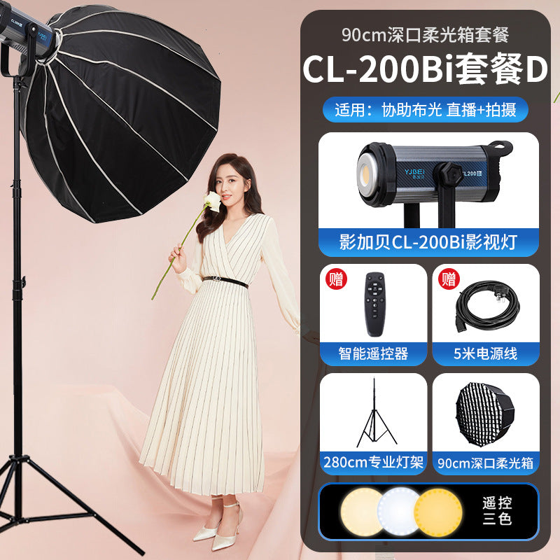 200W filling light professional live photography high definition shooting live lighting photo live stream top lighting light deep throwing light
