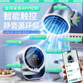 2026 new desktop high-speed fan, usb rechargeable, for home and office, wall-mountable, digital display, 100-speed adjustable, circulating electric fan