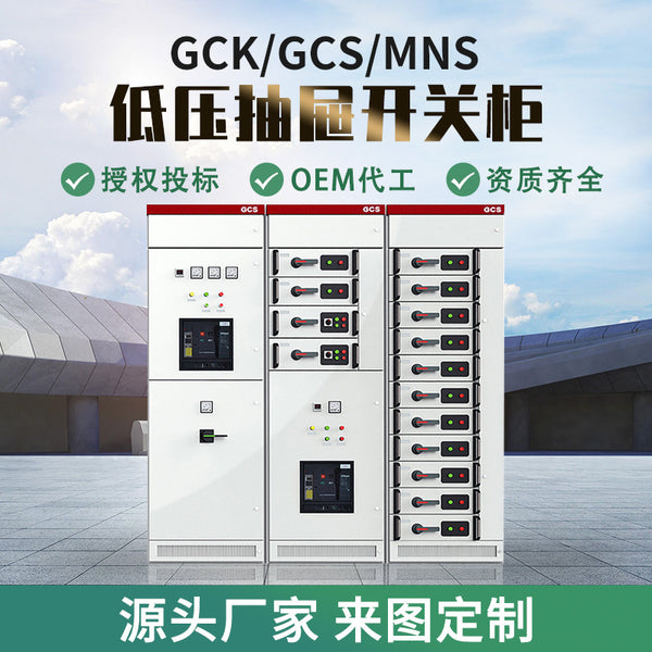 XL-21 low voltage power distribution cabinet GGD complete set of dual power switch box frequency conversion control cabinet capacitance compensation cabinet