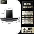 Range hood top side double suction for home kitchen large suction variable frequency 7-shaped new arrivalstrong automatic cleaning