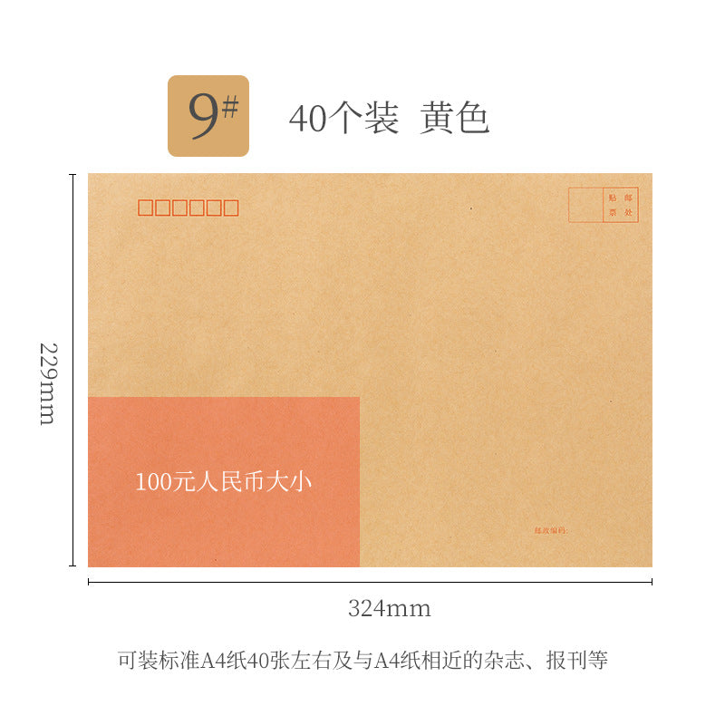 Deli Kraft Envelope Bag Thickened Multi-specification Envelope No. 5 Large VAT Invoice Envelope Document Bag