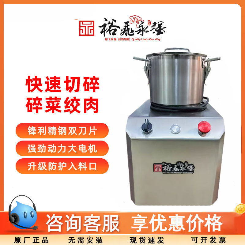 Yufei yongqiang food chopper commercial multi-function hot pot restaurant haidilao complementary food minced meat minced garlic minced ginger ingredients