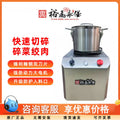Yufei yongqiang food chopper commercial multi-function hot pot restaurant haidilao complementary food minced meat minced garlic minced ginger ingredients
