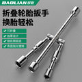 Cross socket folding wrench tool for removing tire screws, special car repair and tire changing handy gadget large wrench