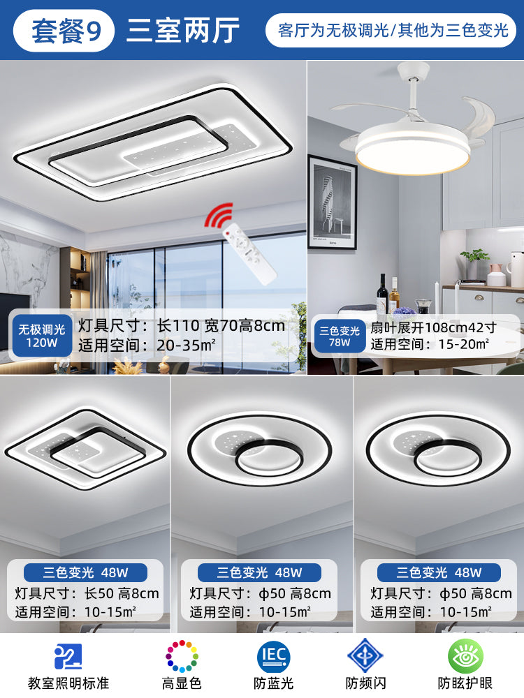 Living room light whole house lighting package combination ceiling light 2025 new headlight modern simple atmosphere light luxury main light