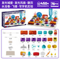 (76pcs) d3006 luminous castle · luminous fan · page turning water tornado · flying saucer · writing machine experiment