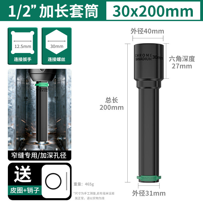 Electric wrench socket 8_32mm complete set long inner hexagonal hand electric drill air cannon air batch socket tool suit