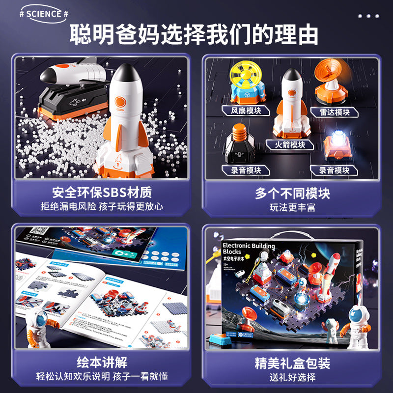 Kids' electronic building blocks space rocket model assembly toy educational science experiment kit - perfect birthday gift for science-enthusiast boys