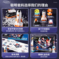 Kids' electronic building blocks space rocket model assembly toy educational science experiment kit - perfect birthday gift for science-enthusiast boys