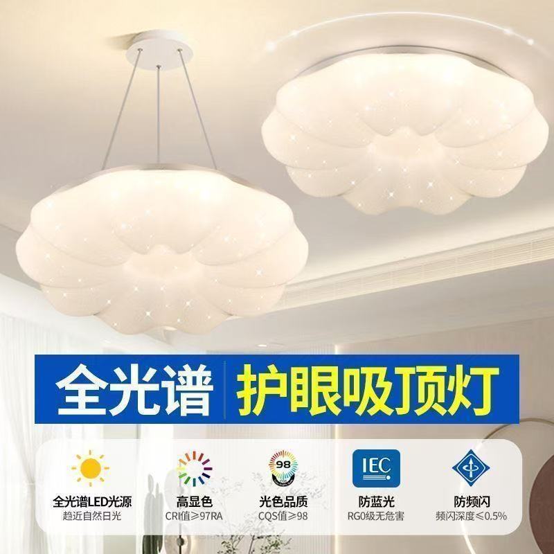 Simple and elegant ceiling lamp, popular cloud lamp, cream style pumpkin lamp, good-looking and practical restaurant chandelier, bedroom lamp
