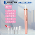 Mini electric nail drill polisher - small tool, nail polish remover, manicure machine, portable electric nail clipper, nail grinder