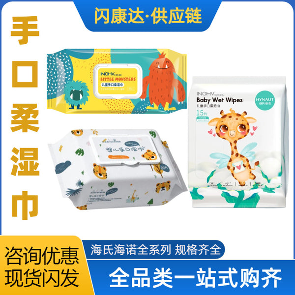 Haishi Hainuo baby wipes, special cleaning for newborn hands, children's farts, baby household wipes, affordable packaging, large bag