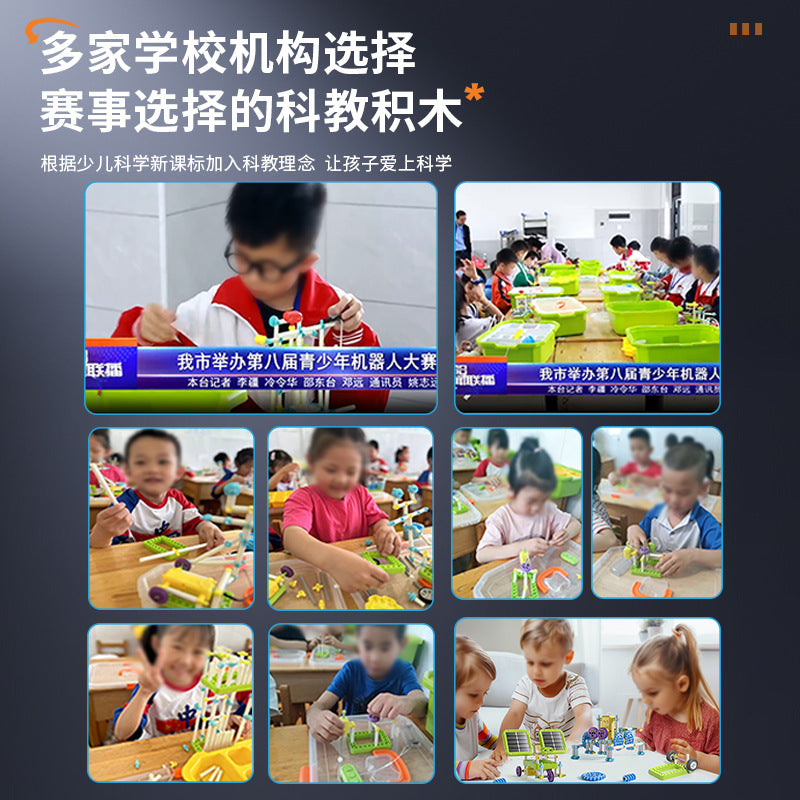Students special physical handmade primary and secondary school students super electronic building block science experiment set educational toy boy