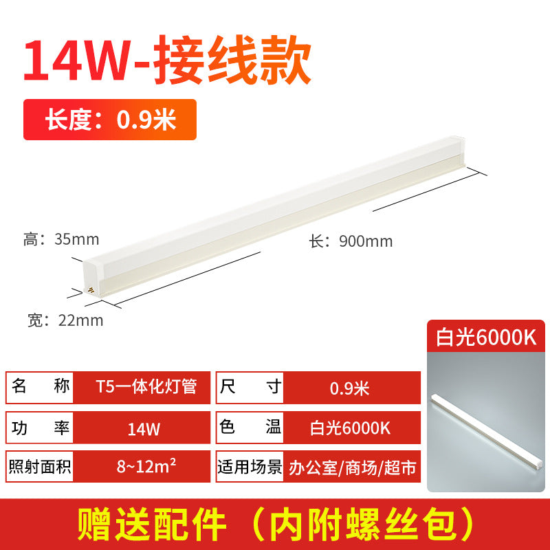 T5all-in-oneled daylight t8 lamp 1.2m super bright strip light three-proof purification lamp for home factory bracket lamp