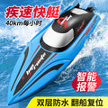 812 high-speed remote control boat with pull-net, extra-high horsepower speedboat, long-lasting battery, double-layer waterproof design, water toy for boys