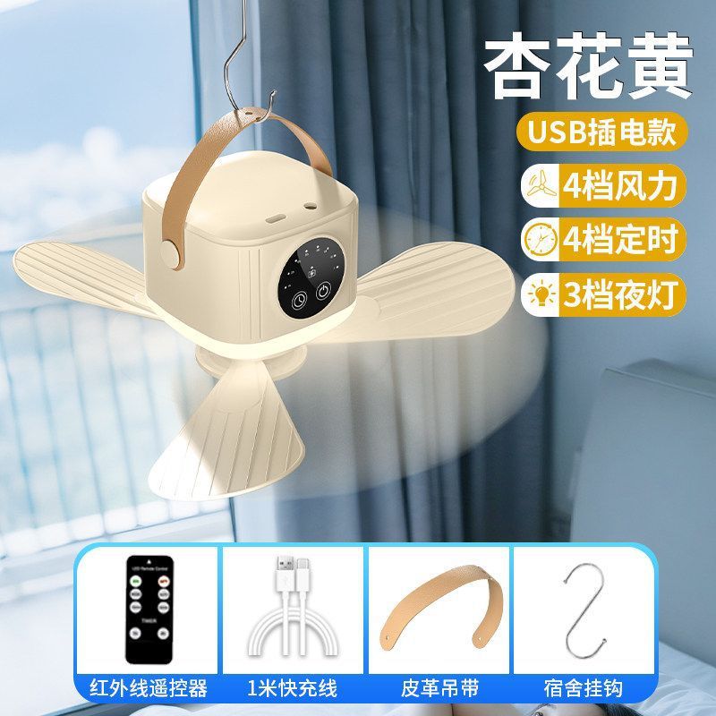 Remote control mini ceiling fan - dorm room fan, bedside fan, student dorm, portable outdoor camping usb rechargeable night light