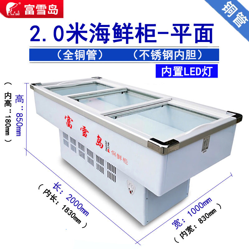 Fuxue island freezer commercial horizontal seafood display cabinet fresh refrigeration and freezing ordering bbq skewers freezer copper pipe