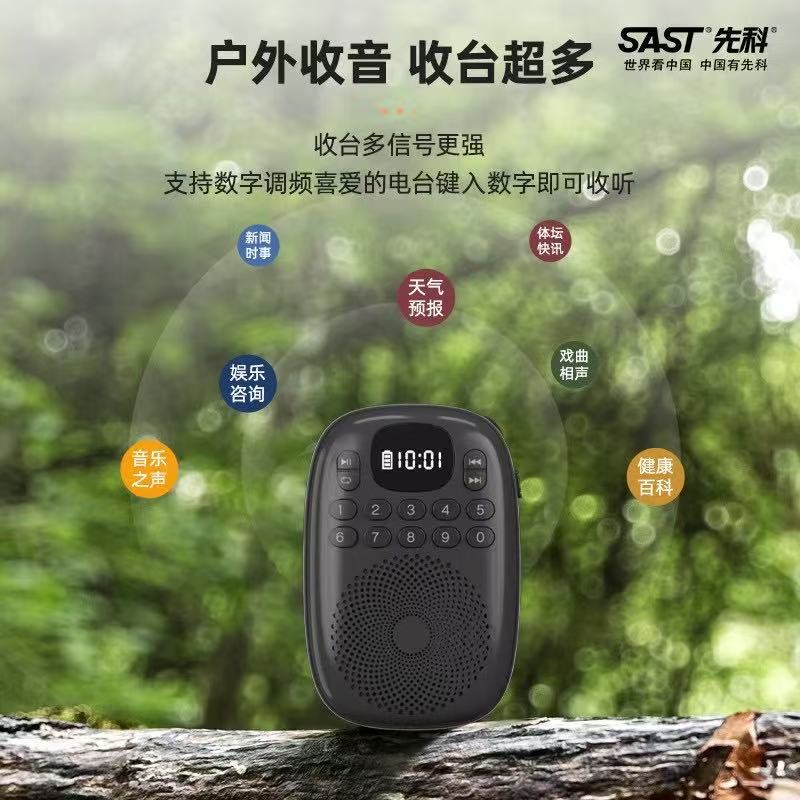 Xianke v15 radio mini small player neutral card speaker elderly portable music player charging