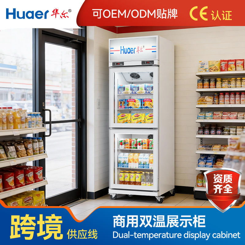 Hual vertical freezer single door double temperature preservation display cabinet refrigerator commercial milk meat food refrigerated freezer