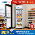 Hual vertical freezer single door double temperature preservation display cabinet refrigerator commercial milk meat food refrigerated freezer