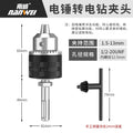 Nanwei metal ratchet self-locking drill chuck 13mm iron chuck wrench electric hammer electric drill adapter 10mm wholesale