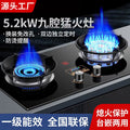 Gas stove double stove gas stove for home embedded natural gas stove desktop liquefied gas stove fierce fire stove stove timing