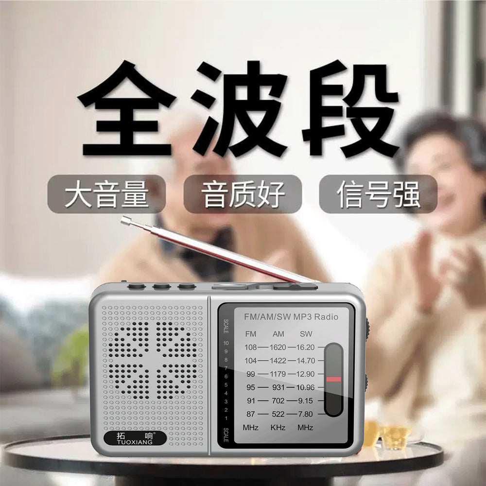 Tuoxiang t-6675 full-band radio for the elderly portable card radio for the elderly shortwave mini charging