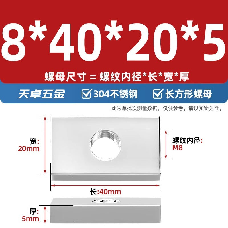 304 stainless steel rectangular nut iron square aluminum profile slider nut square nut M4M5M6M8M10mm