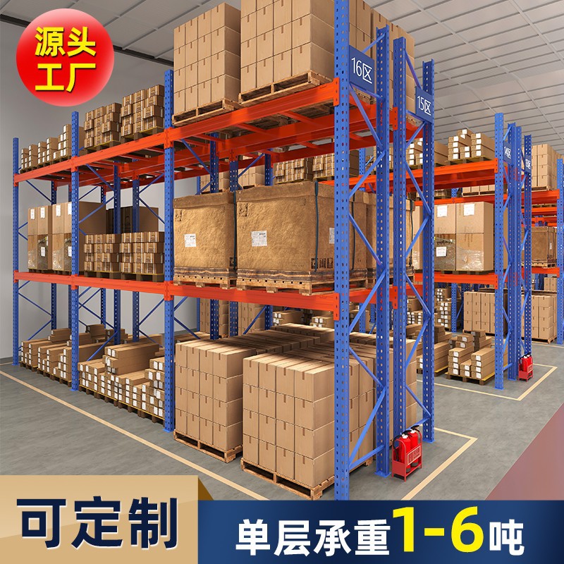 Warehousing Heavy duty thickened industrial shelves Pallet beam type multi-layer heavy cargo shelves Warehouse high storage shelves
