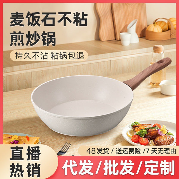 Pure natural Maifanshi non-stick wok household frying pan pan electromagnetic gas stove dual-purpose rental house