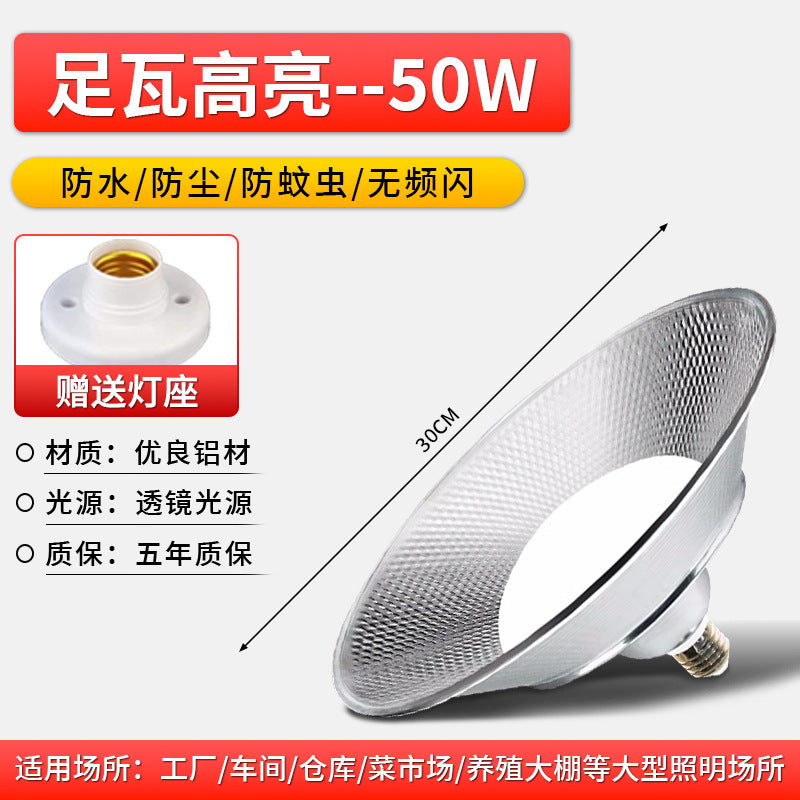 Yaming lighting e27 screw mining light 100W LED industrial plant chandelier waterproof three-proof flying saucer lighting