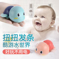 Tiktok viral kids' bath toys - wind-up baby turtle for swimming, bathing, and playtime - perfect for market stalls!