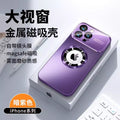 Suitable for iphone17pro large window magnetic phone case 15 frosted leaky apple 16 second change 17 protective cover