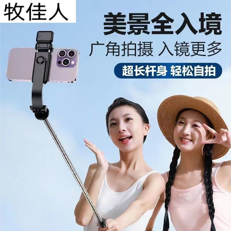 2025 new mobile phone selfie stick tripod Bluetooth remote control camera artifact floor folding handheld selfie stick