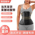 Fashion hourglass queen breast support waist shaping latex corset waist training wholesale sports waistband tummy tuck belt for women
