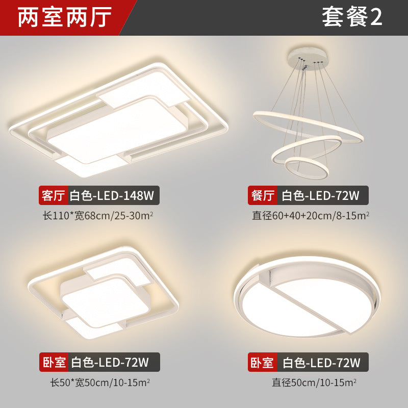 Living room light rectangular simple modern atmosphere household led ceiling light master bedroom lighting combination whole house package