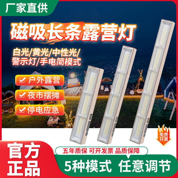 Rechargeable camping lights Outdoor stalls Night market lights Lighting power outage Emergency movable maintenance Portable LED strip lights