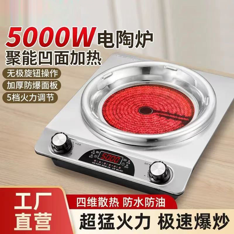 Concave electric ceramic stove, high power, no pot selection, fierce fire, hot pot, stir-fry, barbecue, for home commercial concave stove, waterproof cross-border