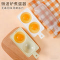Special egg steamer for microwave oven, omelette maker, soft-boiled egg mold, poached egg steamer, egg bowl, poached egg