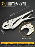 Heavy-duty multi-purpose pliers - industrial grade round jaw c-clamp - automatic gripping pliers - flat head quick sealing & fixing pliers