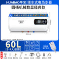 60l [anti-leakage plug + double anti-electricity wall] standard version + free water inlet pipe