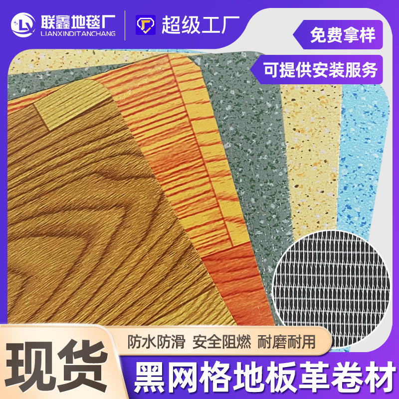 0.5Mm black grid bottom PVC floor leather cement floor direct sticker wood floor waterproof plastic pad environmental protection