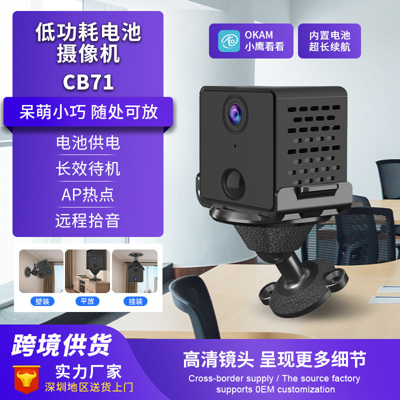 Cross-border dedicated 3MP battery low power consumption surveillance camera indoor wireless wifi camera plug-in free network
