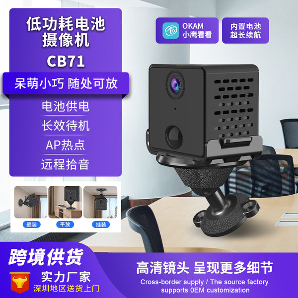 Cross-border dedicated 3MP battery low power consumption surveillance camera indoor wireless wifi camera plug-in free network