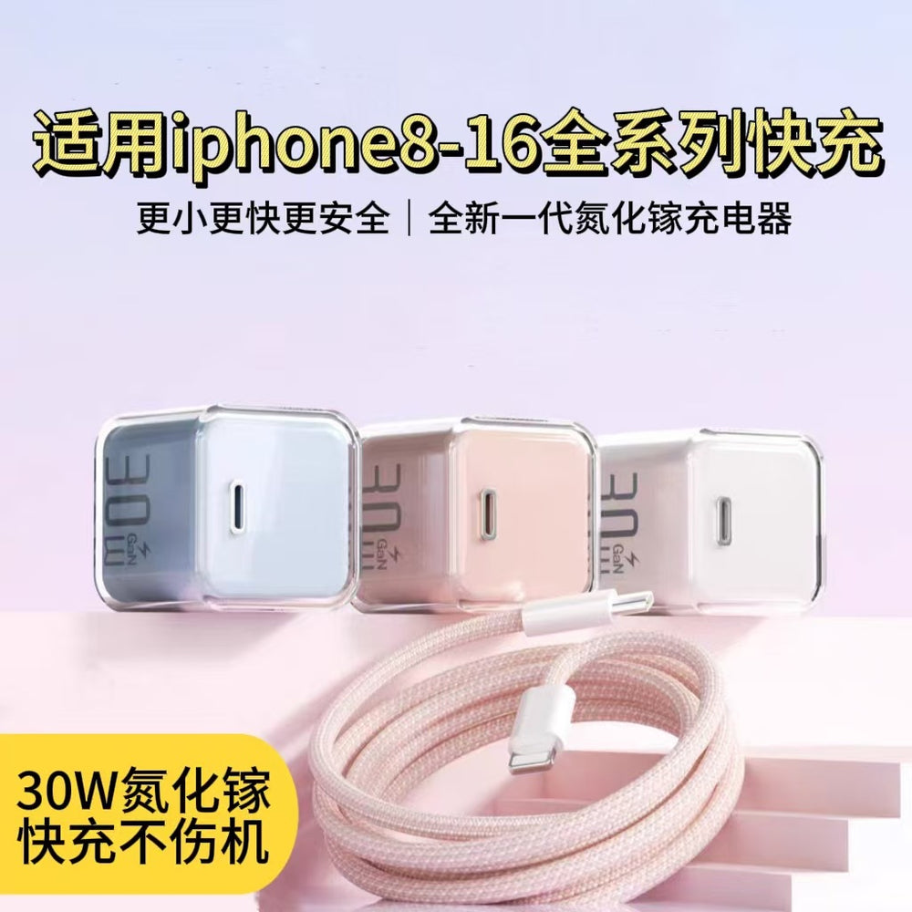 30w mini ice cube charger, compatible with apple 16 pro, 16/17 iphone gan charger, apple fast charging adapter
