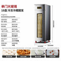 Refrigerated and frozen proofing box 18 trays 36 trays baking bread dough frozen fermentation box fully automatic timing fermentation cabinet